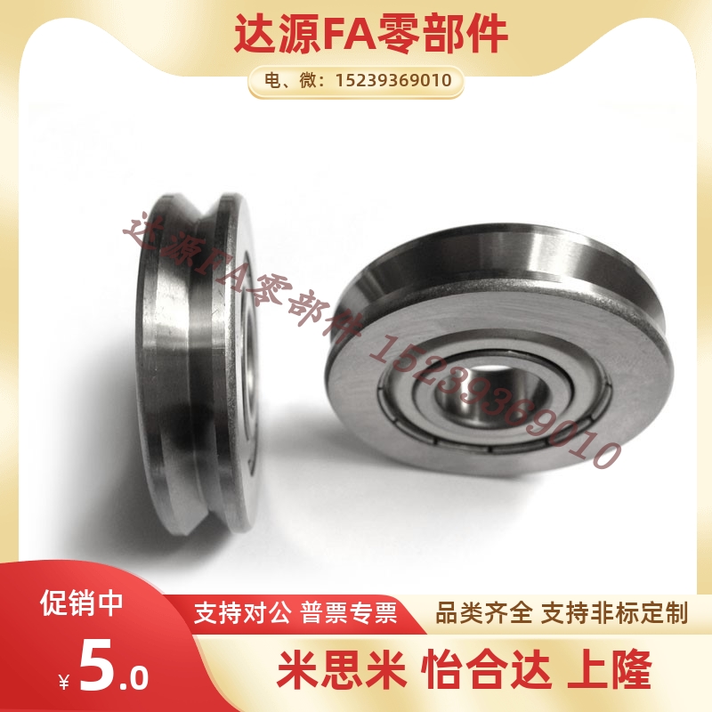 SZV SZU 3-12 4-12 4-14 6-16不锈NM钢带槽轴承 V形槽型 U型槽