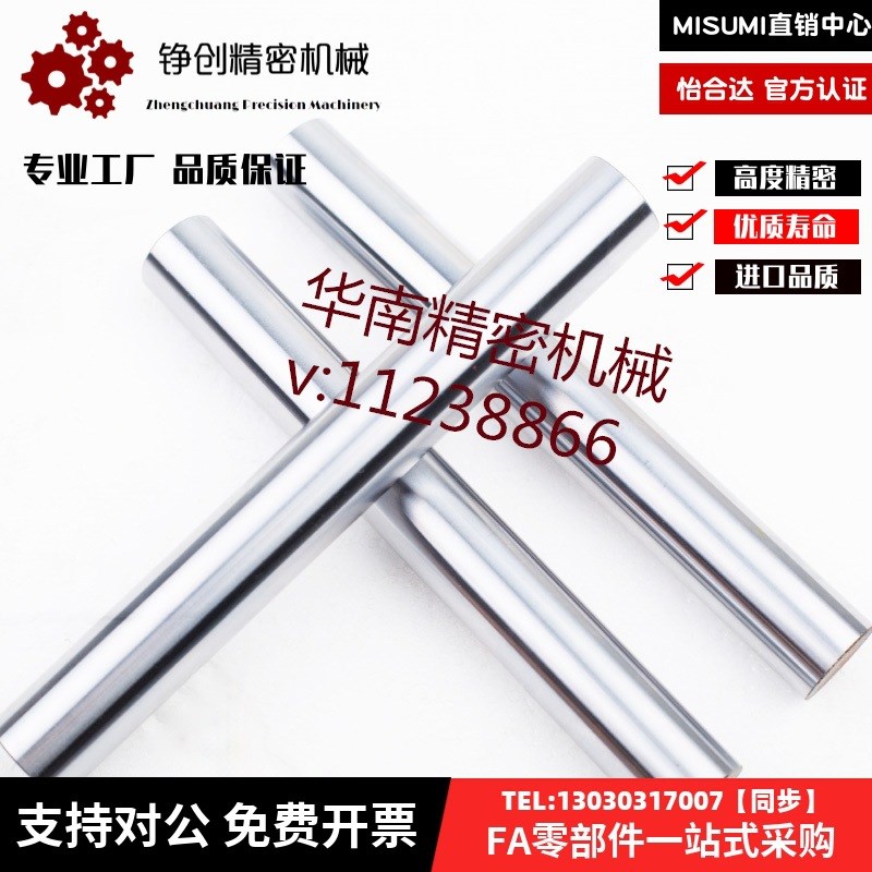 6导向轴SFJW5-100-M3-N3/PSFJW8/10/12/1H6/15/20/25/30/40/m8/m6