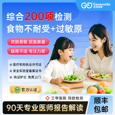 三甲医院同款正规执证医检所