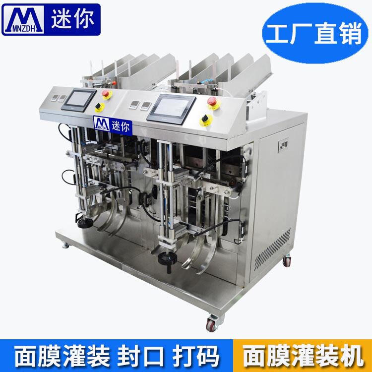 方巾湿纸巾灌装机 全自动液体封尾机精华液灌装机 棉签封口包装机