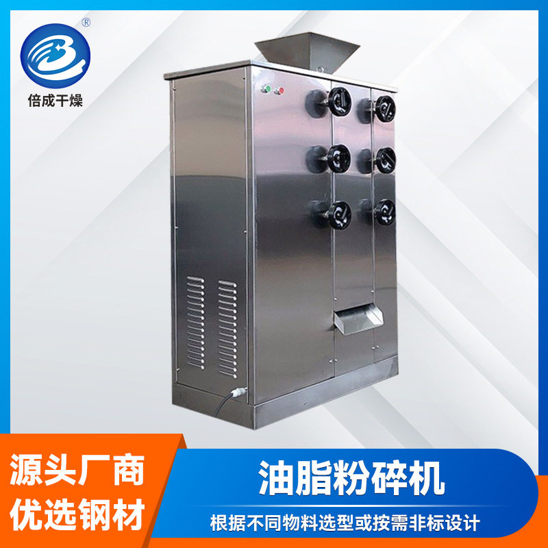 油脂粉碎机 黄瓜籽对辊式磨粉机 食品调味料含油性物料粉碎机图片