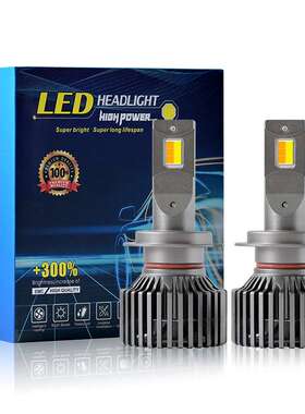 汽车LED大灯大功率三色 大芯片超亮远近光80瓦H4 H7 H11 9005