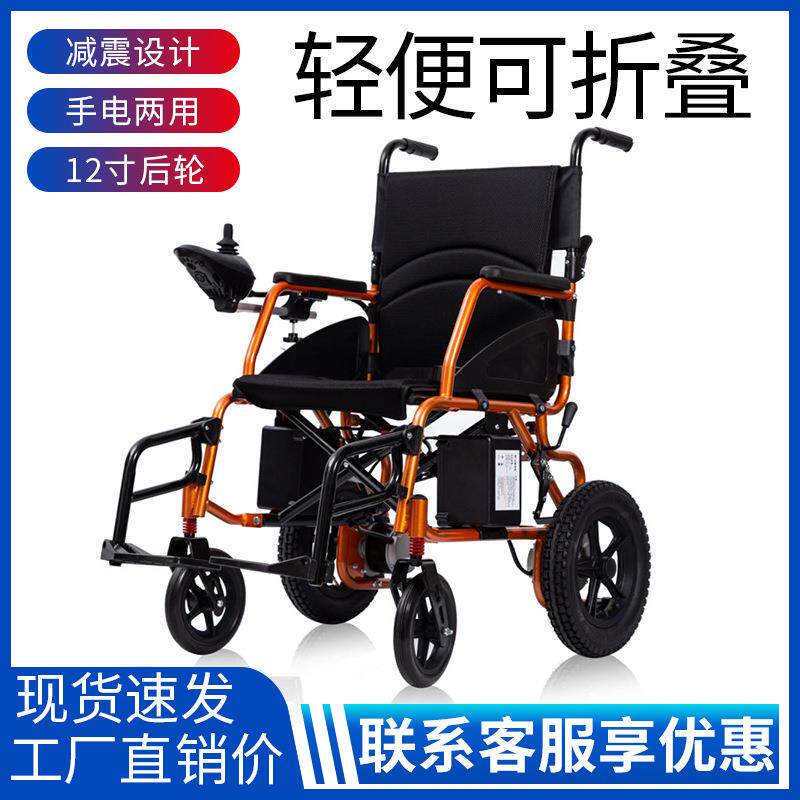 电动轮椅智能全自动老人专用多功能老年残疾人用可折叠轻便代步车