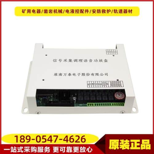 信号采集调理语音功放盒 KHP143(A)-Z淮南万泰主机用语音功放盒
