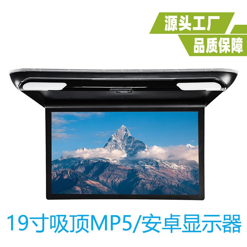 19寸吸顶安卓显示器19.5寸吸顶显示器19寸吸顶电视19.5寸安卓吸顶