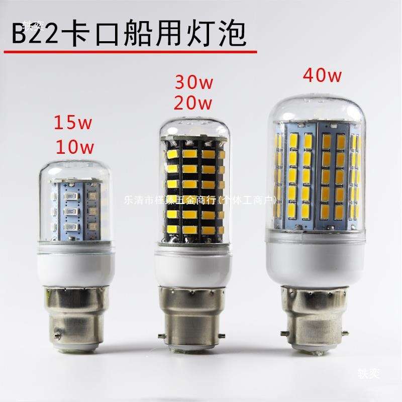 YLED船用灯泡P28S卡口B22信号灯12v24v110v220v螺口E27航行灯超亮
