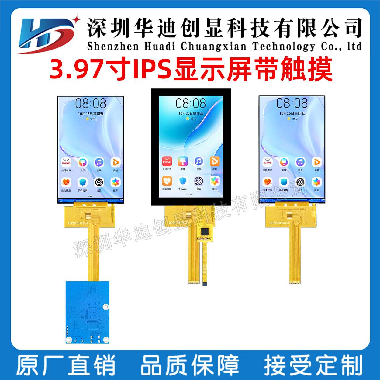 3.97寸IPS TFT 彩屏 液晶显示屏480*800 MIPI接口 31PIN GC9503V