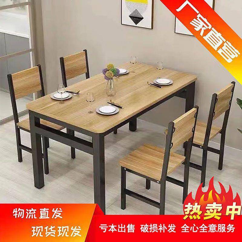 餐桌椅组合饭店快餐食堂早餐小吃店长方形经济型家用饭桌小户型