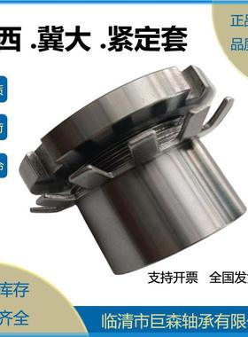 锁定套轴承紧定套H3034H3036H3038H3040H3044H3048现货优质轴承钢