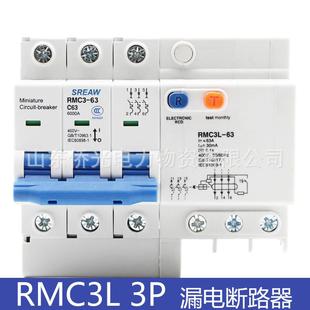 RMC1L N32A40A63A漏电断路器 上海人民电器RMC3L
