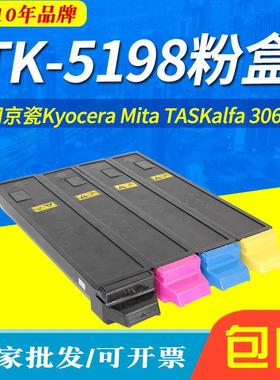 剑峰 适用京瓷TK-5198粉盒Kyocera Mita TASKalfa 306ci彩色墨盒