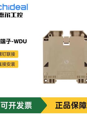 Weidmuller魏德米勒 接线端子-WDU WDU 70N/35（9512190000）