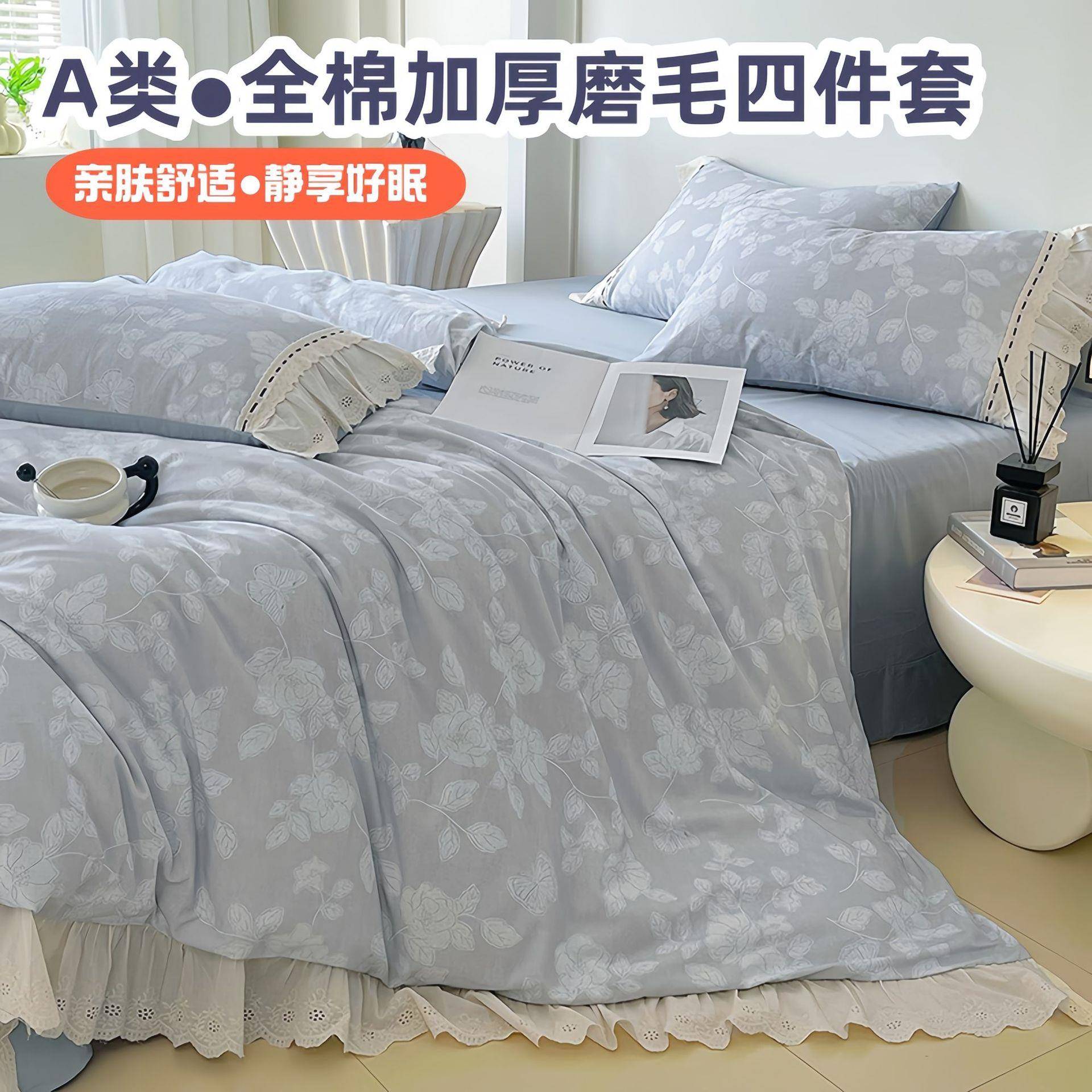 新款A类母婴级全棉四件套100纯棉加厚磨毛秋冬保暖床单被套床笠款