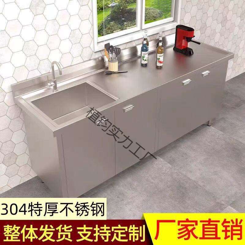 特厚不锈钢家用水池水一体简约柜洗菜家用商用洗碗池厨房橱柜