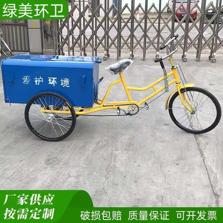 环卫垃圾车 户外垃圾车 保洁垃圾车厂家 价格合理