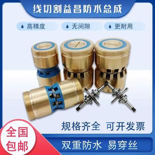 70伞型V型免穿丝 线切割导轮配件总成益昌防水易穿丝外径32