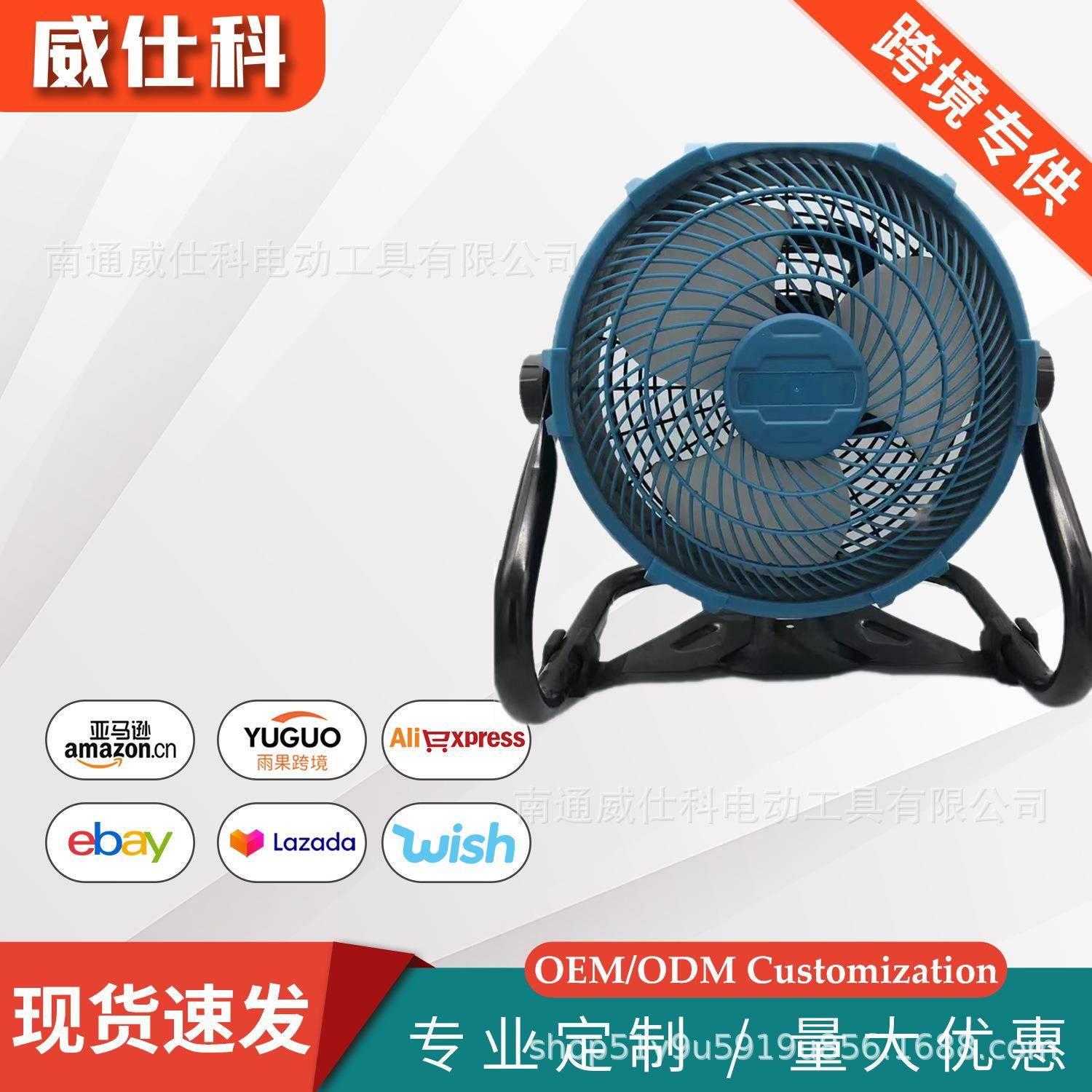 锂电风扇充电式大风力户外便携电风扇露营风扇趴地电风扇插电两用
