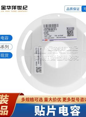 0805风华贴片电容器 1P 2.2P 4.7P 6P 100P 200P 470P 原装整盘