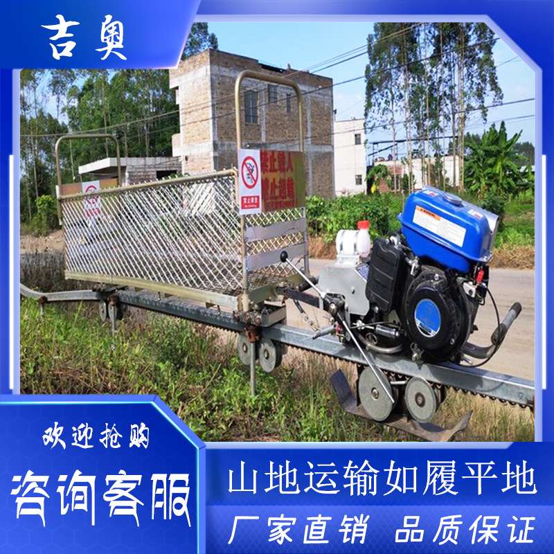 农田山地单轨运输车 山地建筑材料运输车 山区爬坡运输机坡地爬山