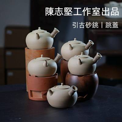 潮州手工砂铫围炉煮茶工夫茶炭炉侧把煮茶壶玉书碨手工矿泥烧水壶