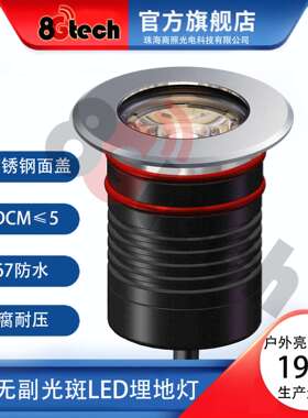 埋地灯户外防水埋地射灯LED嵌入式广场花园投射灯庭院草坪灯5W