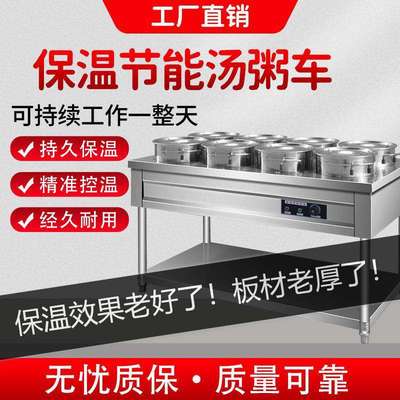 不锈钢保温粥车粥保温台商用汤桶车售饭台粥加热台全套早餐电加热