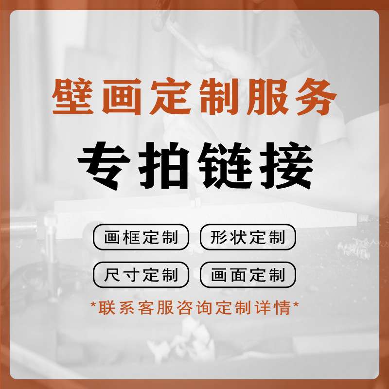 来图装饰画客厅玄关挂画办公室茶室国画字画无框画实木带框画