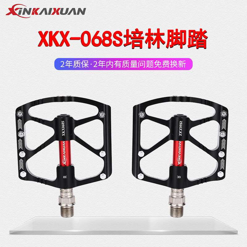 培林铝合金山地车脚踏 XKX-068S轴承自行车 脚踏