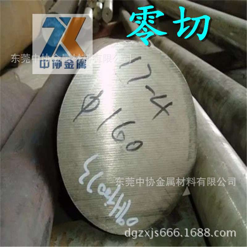 零切17-4PH 05Cr17Ni4Cu4Nb不锈钢板棒 9CR18不锈钢薄板厚板光棒