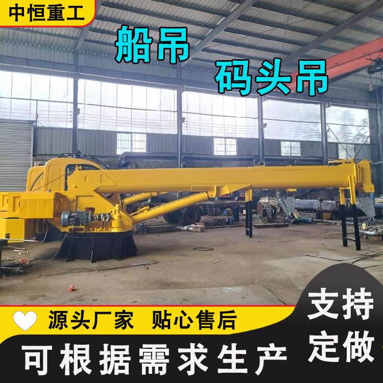 克令吊3吨船吊码头伸缩臂吊装用固定吊液压养殖吊渔网吊船用吊机