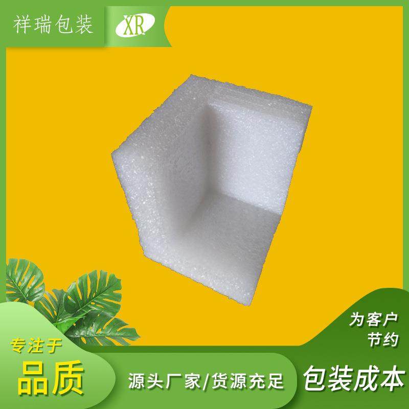 珍珠棉U/L型画框护角泡沫棉防撞保护角加工抗震环保护边