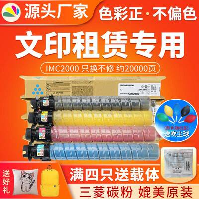 红印适用理光IMC2500粉盒IMC2500H型碳粉IMC2000彩色复印机墨粉仓