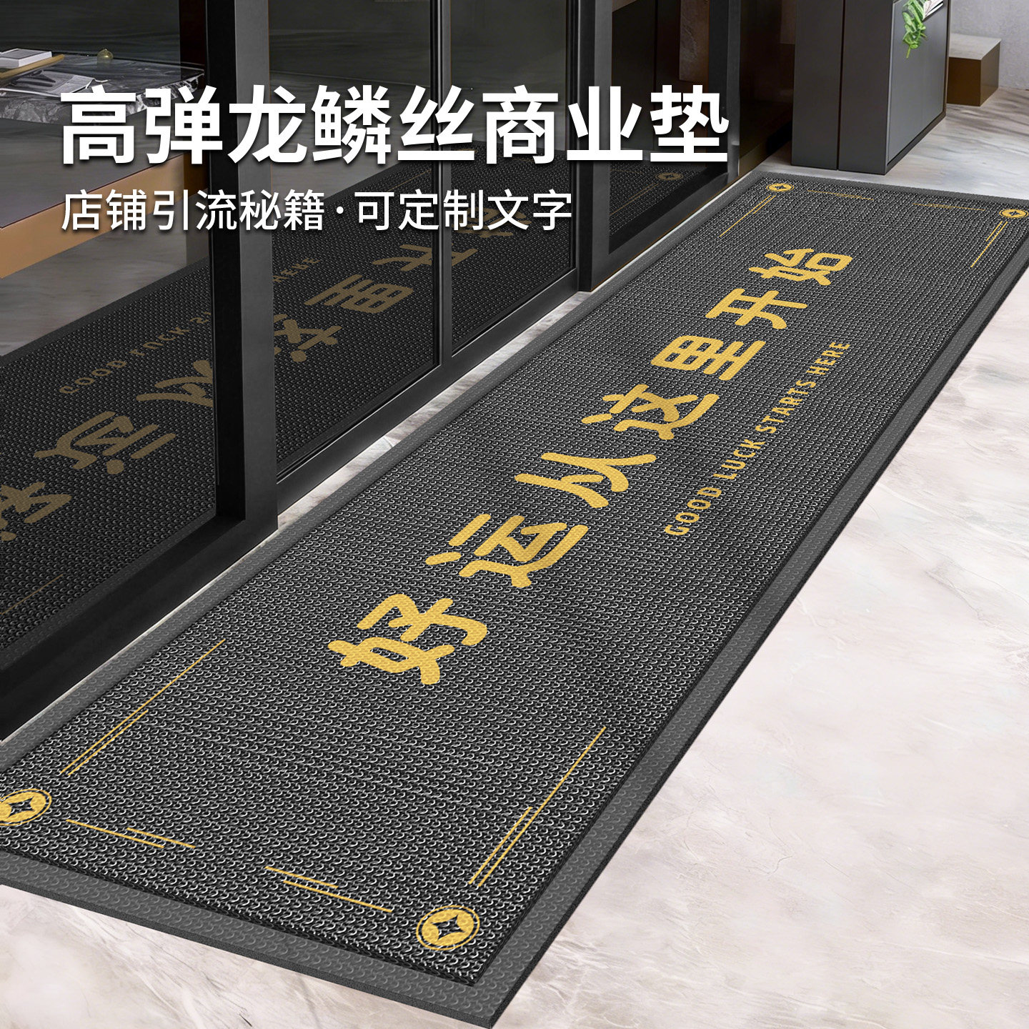 新款商用地垫2026公司门口迎宾防滑好运地毯店铺进门高端脚垫定制