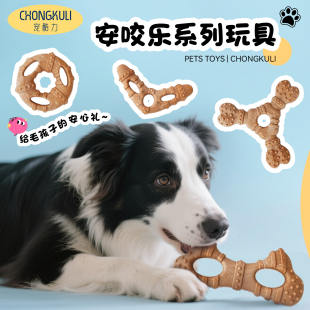 宠酷力磨牙骨狗狗玩具木塑骨头耐咬磨牙棒洁齿解闷幼小犬小狗玩具