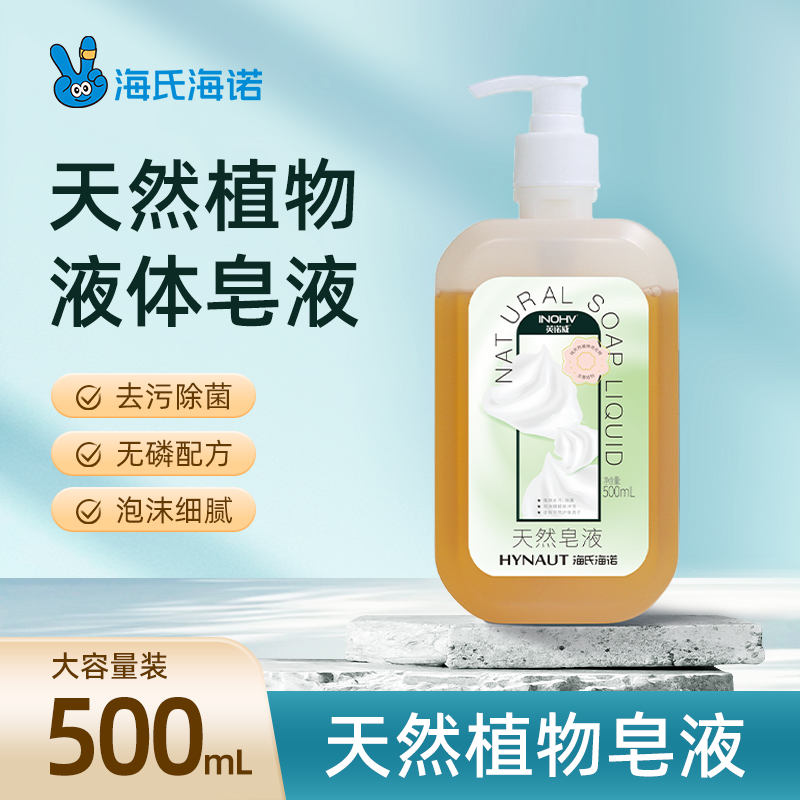 去污除菌 无磷配方