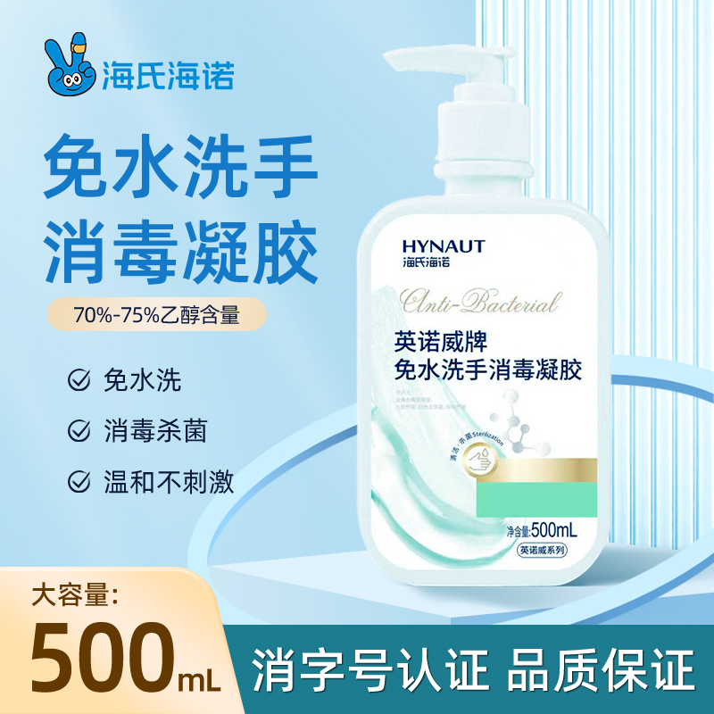 消毒杀菌 温和不刺激