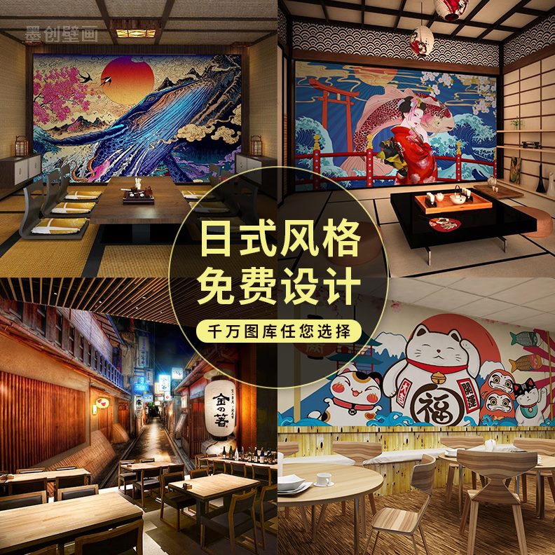 墙纸布浮世绘背景墙防水浪日式寿司装饰壁画餐厅自粘榻榻米海和风