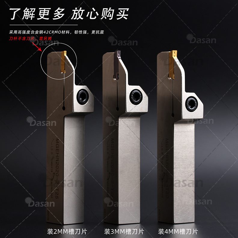 加长252525-刀杆白色3T车床2TE割刀/槽切刀杆25HRMG-2020数控槽
