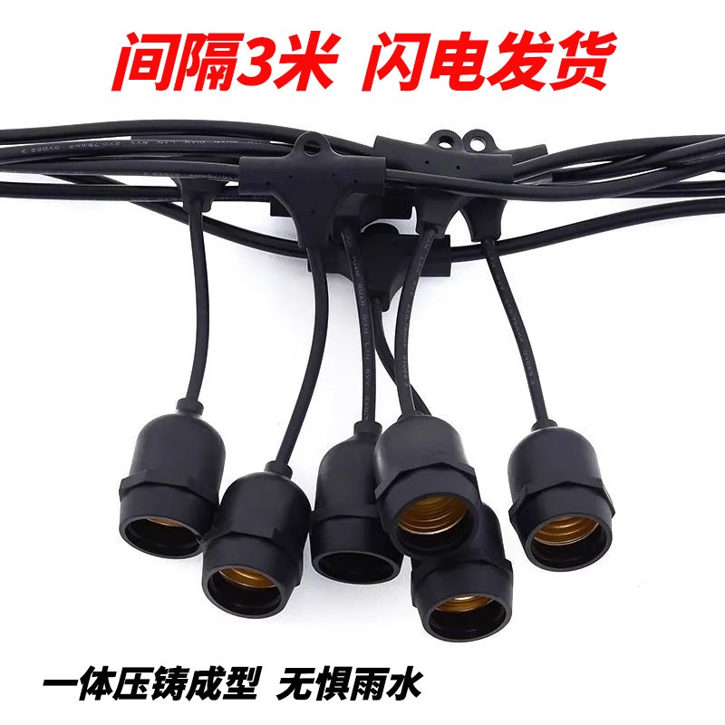 养殖场专用户外防水一o体灯线E27串联灯头带线庭院植物大棚灯串