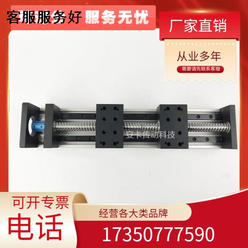GX80正反牙双滑块滚珠丝杆直线导轨电动数控P滑台模组双线轨包邮