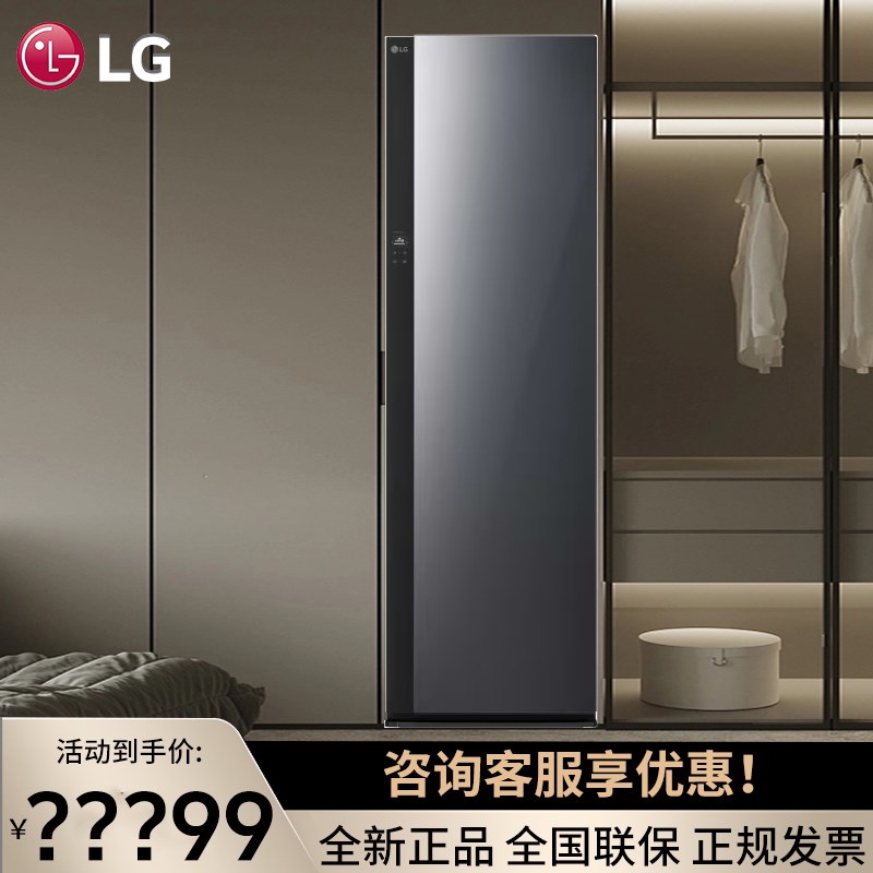 LGStyler衣物护m理机奂然2.0蒸汽熨斗嵌入热泵烘干SC5GMR80H/40