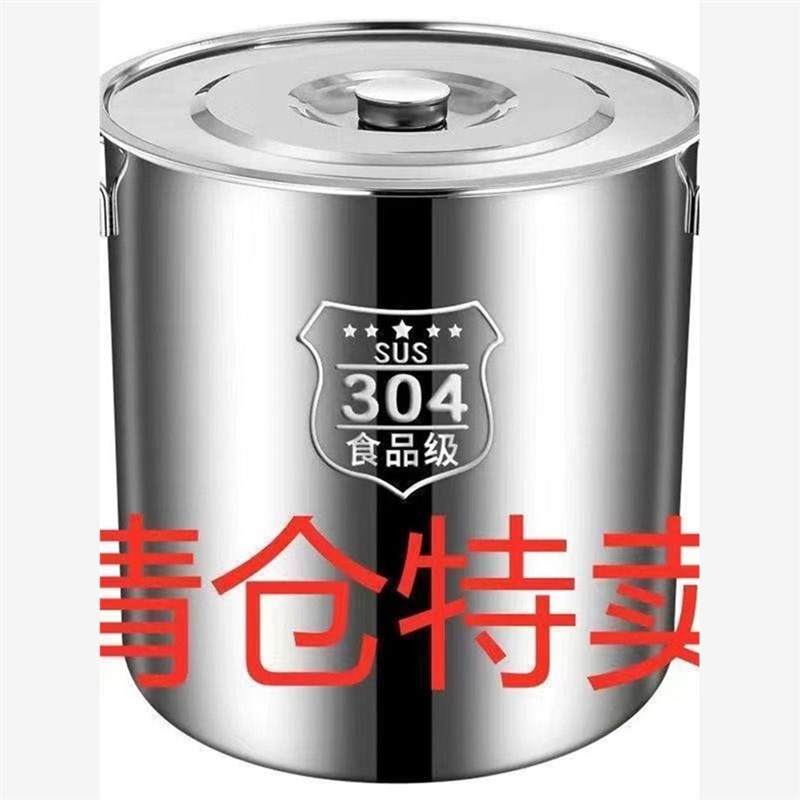 特厚30a4不锈钢桶商用卤水桶大容量汤桶带盖汤锅装米桶储水桶油桶