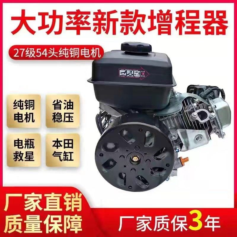 新款大功率增程器电动三四轮智能D变频自启自熄低噪音汽油发电机