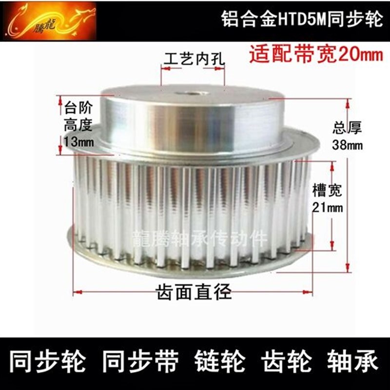 同步轮 21宽 iBF型 铝合金  5M90齿 5M100齿 5M120齿