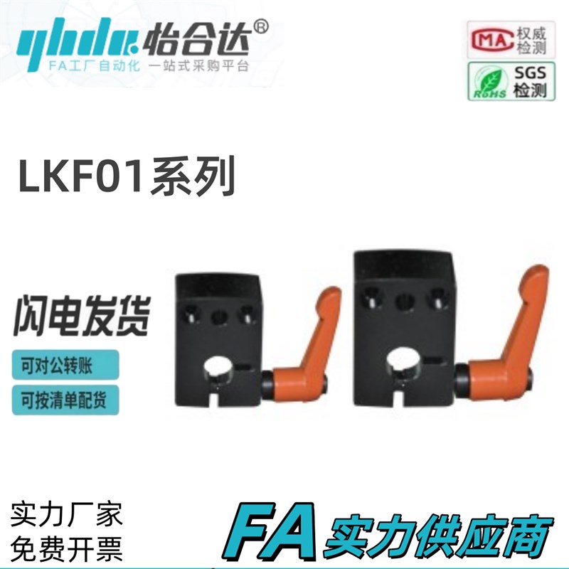 怡合夹板 小型数字j式位置显示器用 小型把手型LKF01 LKF01-D8达