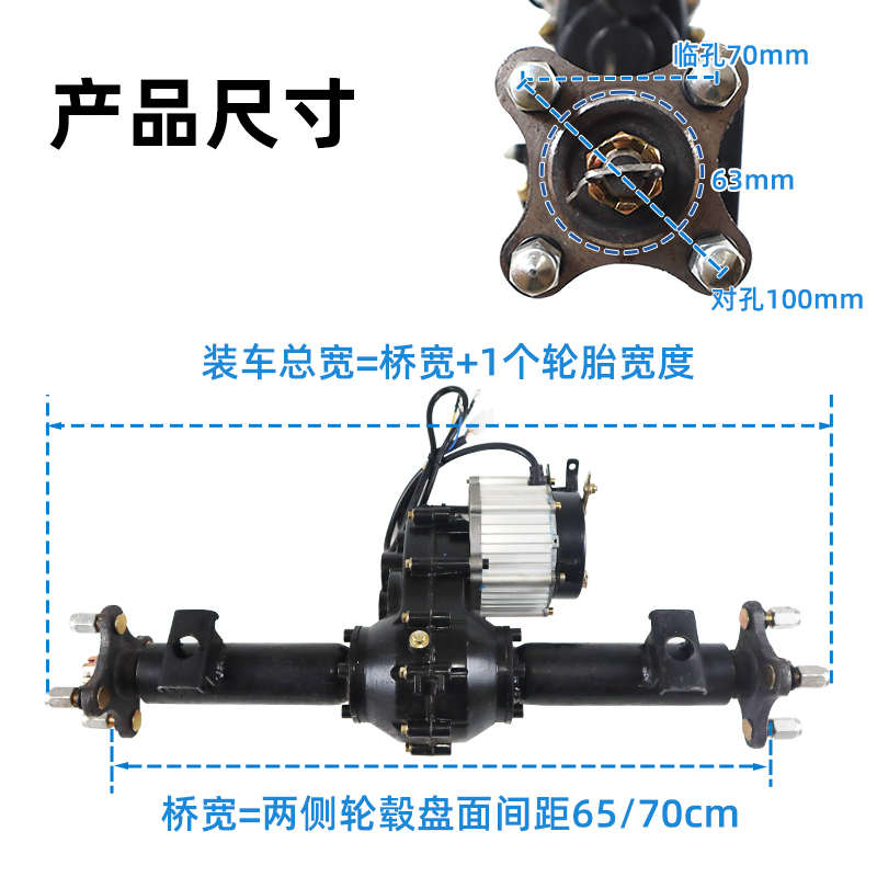 低速无刷电机刹车后桥总s成 四孔轮毂分体手推车沙滩游乐车灰斗车
