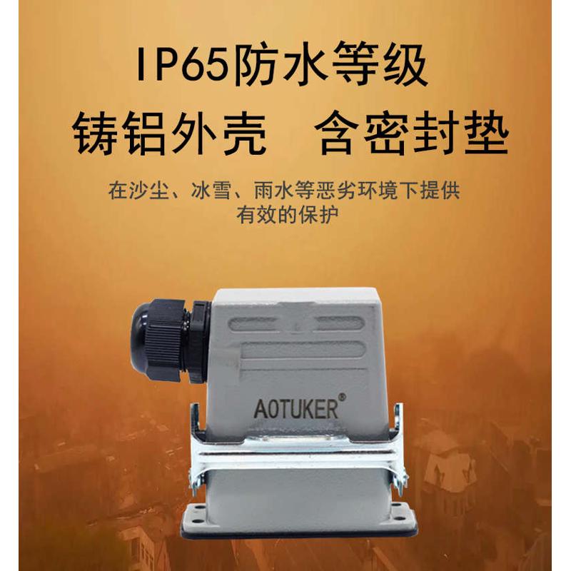 重载连接器HDCg-HA-016M/FC公母芯小16芯16A航空插头座热流道H16A