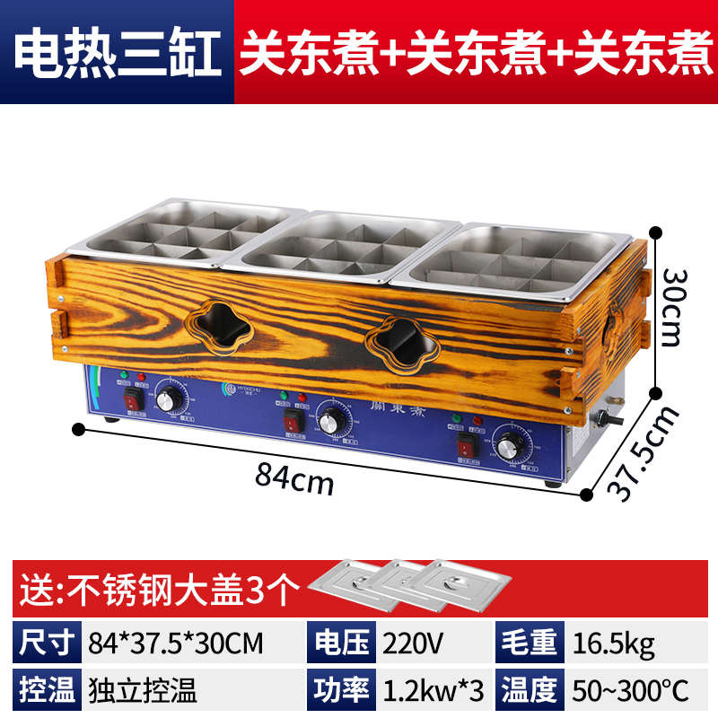 电艺小吃双缸g商用煮鸿面摆摊大容量关东串串香锅煮设备麻辣烫机