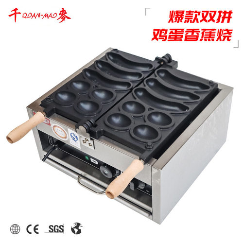 千麦微笑鸡蛋仔机器双拼香蕉烧机器网红小吃笑脸鸡蛋仔+香蕉烧