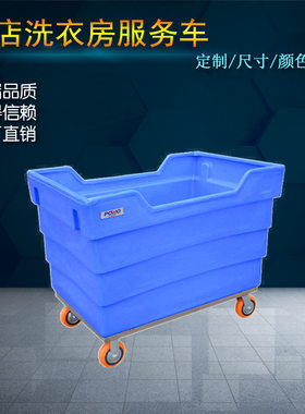 安徽芜湖博纳 酒店宾馆干洗店滚塑塑料PE布草手推车 大容量大体积